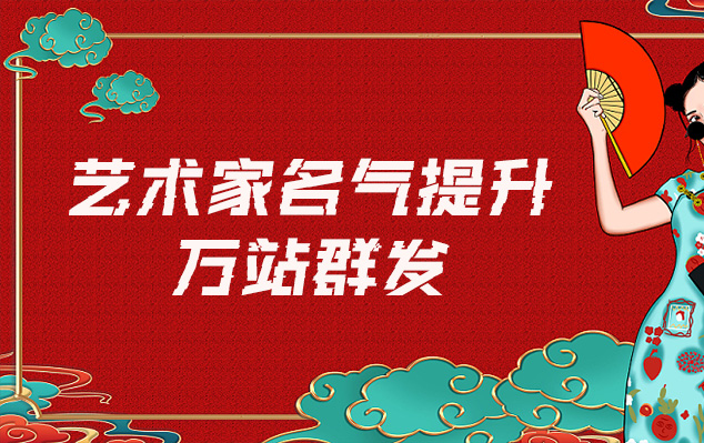 桦南-哪些网站为艺术家提供了最佳的销售和推广机会？